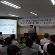 산지유통혁신프로젝트 발표